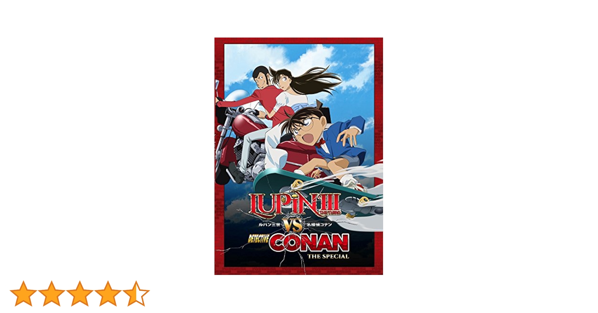 Amazon.co.jp: ルパン三世VS名探偵コナン THE MOVIE - LUPIN THE